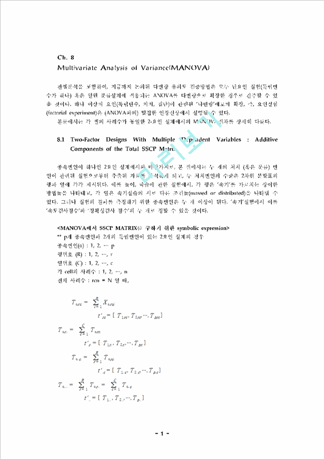 Multivariate Analysis of Variance(MANOVA)   (1 )